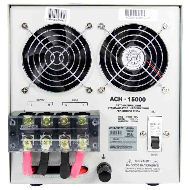 ЭНЕРГИЯ АСН 15000