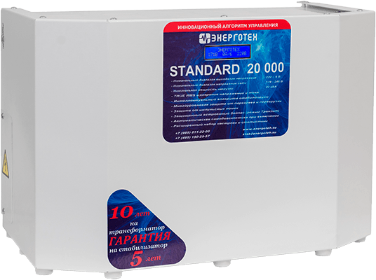 Стабилизатор Энерготех STANDARD 20000 LV в Белгороде